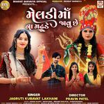 Meldi Maa Na Madhhde Javu Chhe