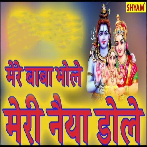 Mere Baba Bhole Meri Naiya Dole (Original)