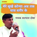 Mere sookhe konya ab tak ghav shareer ke