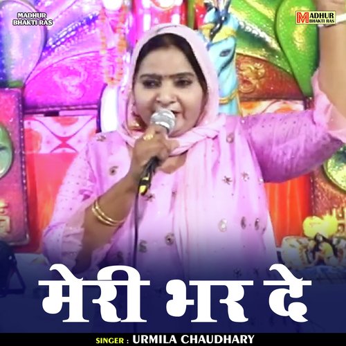 Meri bhar de (Hindi)
