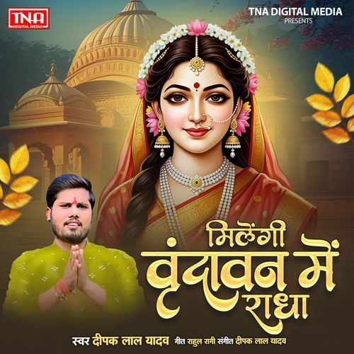 Milengi Vrindavan Me Radha