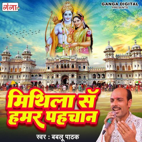 Mithila Sa Humar Pahchan (Original)