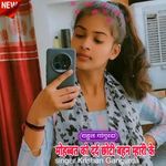 Mohabbat Ko Dard Choti Bahen Mhari Ke