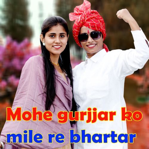 Mohe gurjjar ko mile re bhartar
