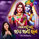 Mora Nahin Sehi Radha Rani Bhaba