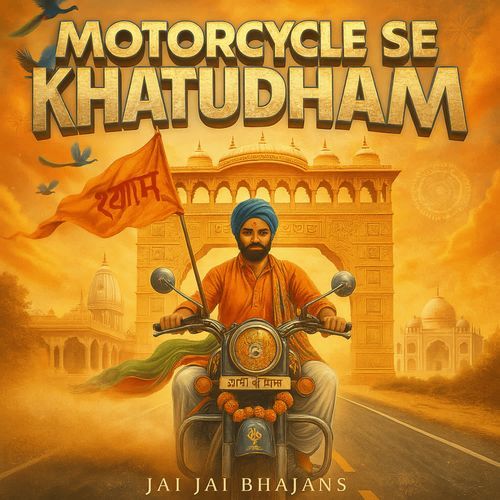 Motorcycle Se Khatudham