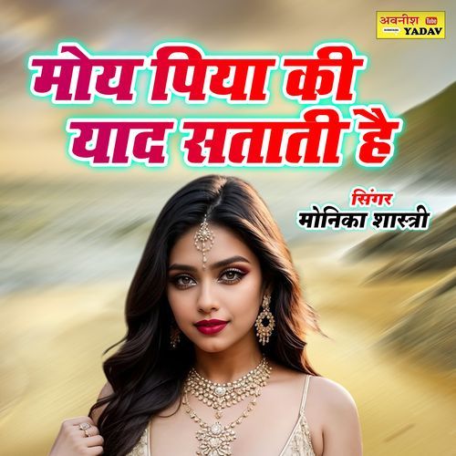 Moye Piya Ki Yaad Satati