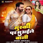 Muski Par Muaiyle Bani