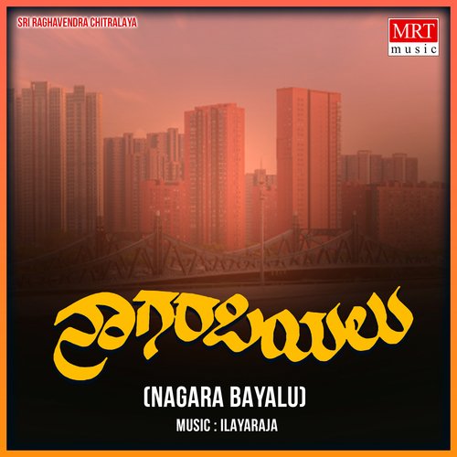 NAGARA BAYALU (Original Motion Soundtrack)