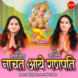 Nachat Aaye Ganpati-Ijgbey5XVQc