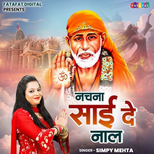 Nachna Sai De Naal