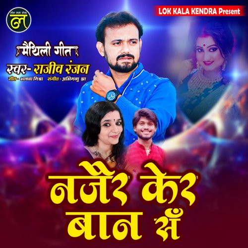 Najar Ke Ban Sa (Maithili)