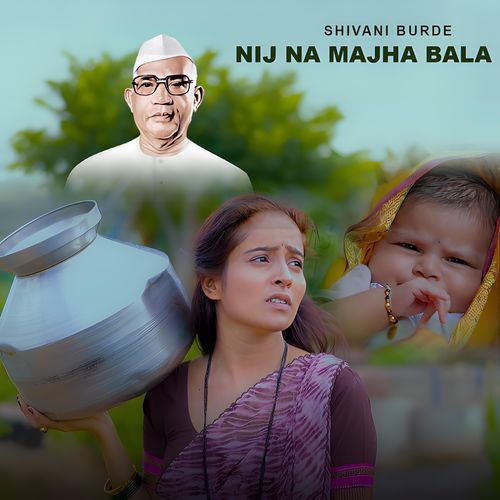 Nij Na Majha Bala