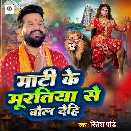 Nimiya Ke Dariya Maiya