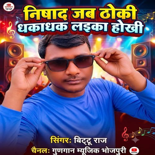 Nishad Jab Thoki Dhakadhak Laika Hokhi