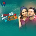 O Crush Tumi Pote Jao Na