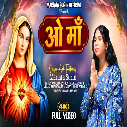 O Maa