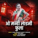 O Manhi Ladani Fula