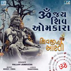 Om Jai Shiv Omkara-A0VcQD9hRwQ