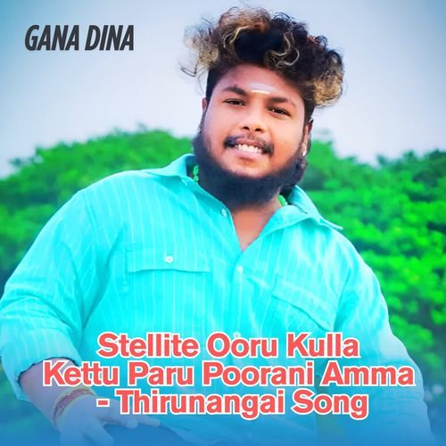 Ooru Kulla Kettu Paru Poorani Amma - Thirunangai Song