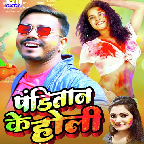 Panditan Ke Holi