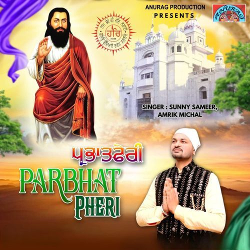 Parbhat Pheri