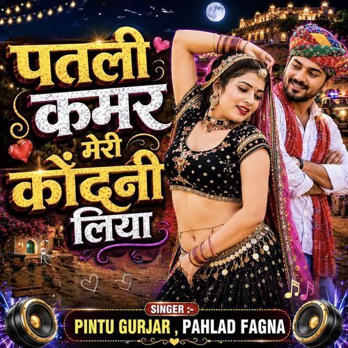 Patali Kamar Meri Kondani Liya