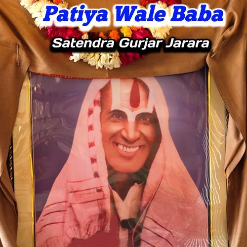 Patiya Wale Baba