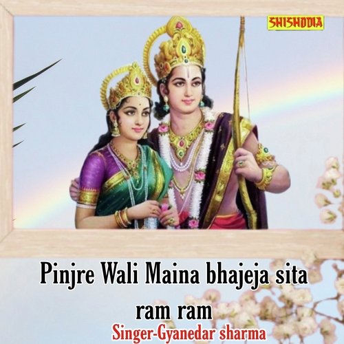 Pinjre Wali Maina Bhajeja Sita Ram Ram