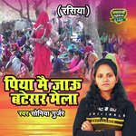 Piya Mai Jaun Batesar Mela (Rasiya Song)