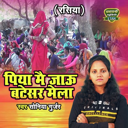 Piya Mai Jaun Batesar Mela (Rasiya Song)