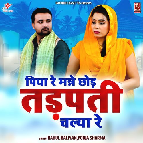 Piya Re Manne Chhod Tadapti Chalya Re