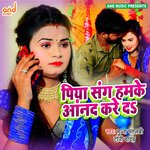Piya Sang Hamke Anand Kare Da