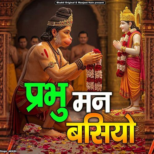 Prabhu Man Basiyo