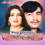 Prade Watan Ta