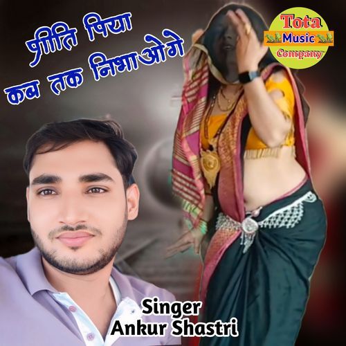 Preet Piya Kab Tak Nibhaoge