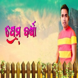 Prem Barsha-EVgnXyMGdWU