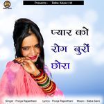 Pyar Ko Rog Buro Chora