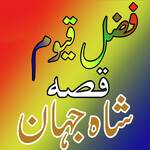 Qessa Shah Jehan, Pt. 3