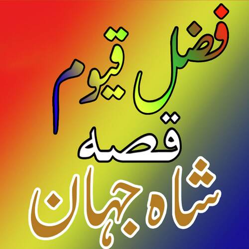 Qessa Shah Jehan, Pt. 1