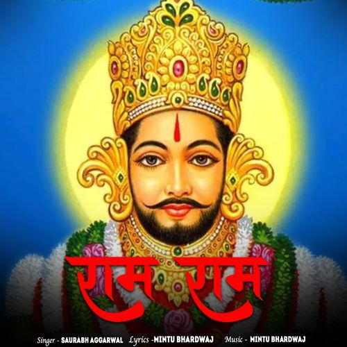 RAM RAM