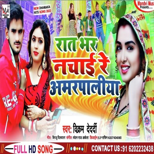 Raat Bhar Nache Re Amarpaliya