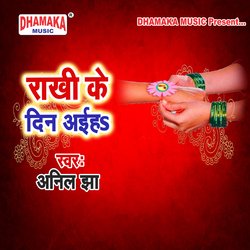 Rakhi Ke Din Aiha-HQo-AExSfwU