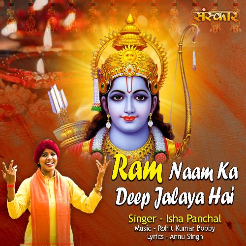 Ram Naam Ka Deep Jalaya Hai