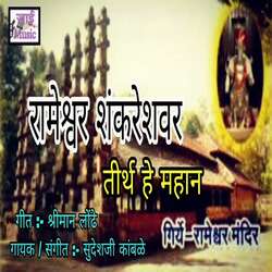 Rameshwar Shankareshwar Tirth He Mahan-RBxfXz0AYl4