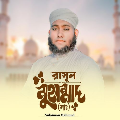 Rasul Mohammad