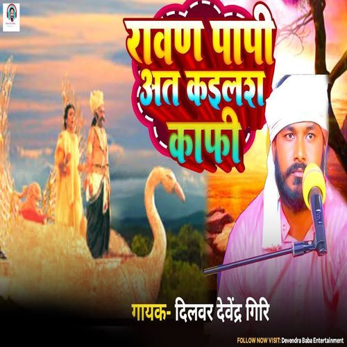 Rawan Papi Ata Kailash Kafi