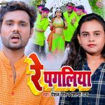 Re Pagaliya