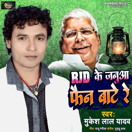 Rjd Ke Januaa Fan Bate Re