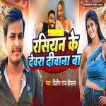 Russian Ke Dewara Deewana Ba